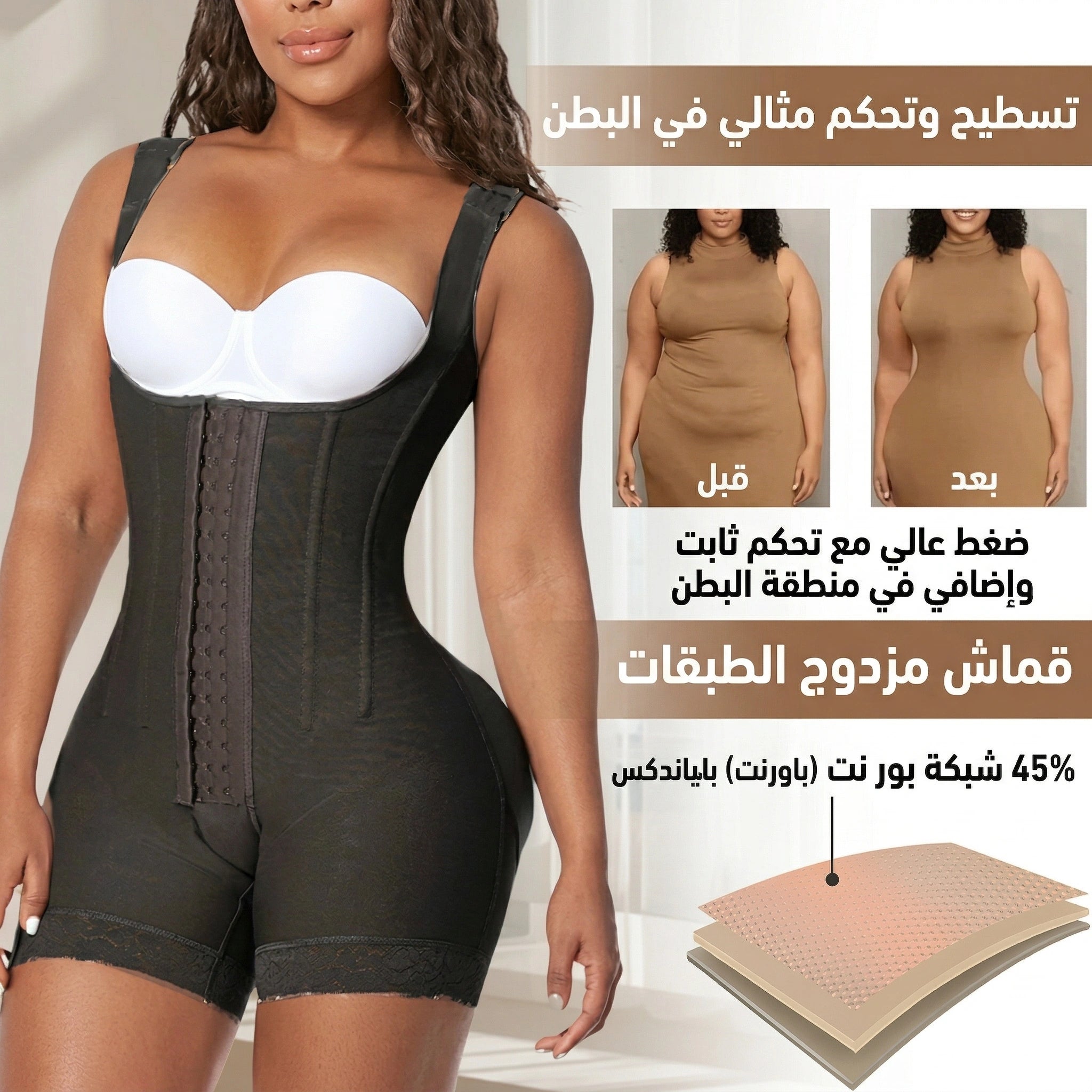 كورسيه الساعة الرملية