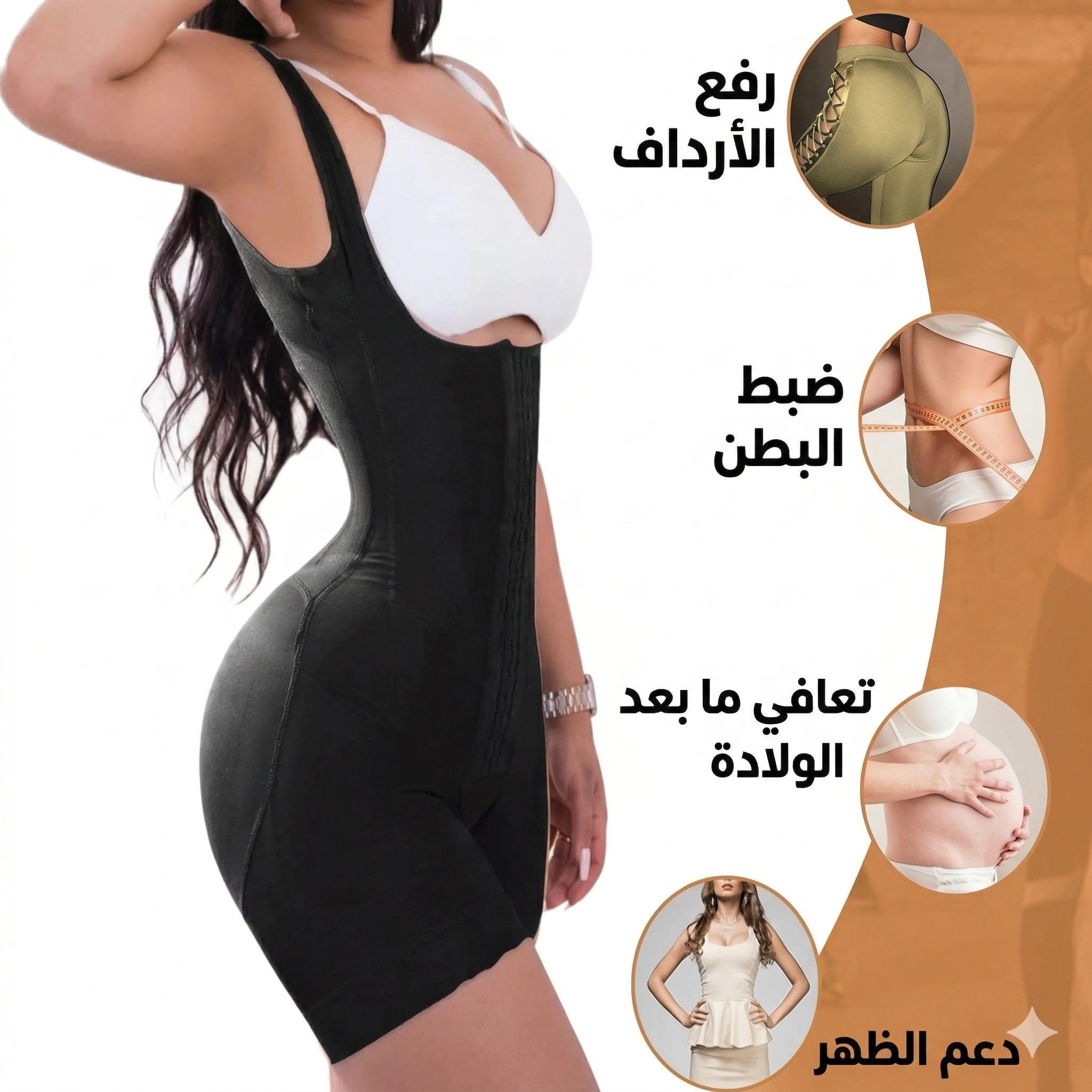 كورسيه الساعة الرملية