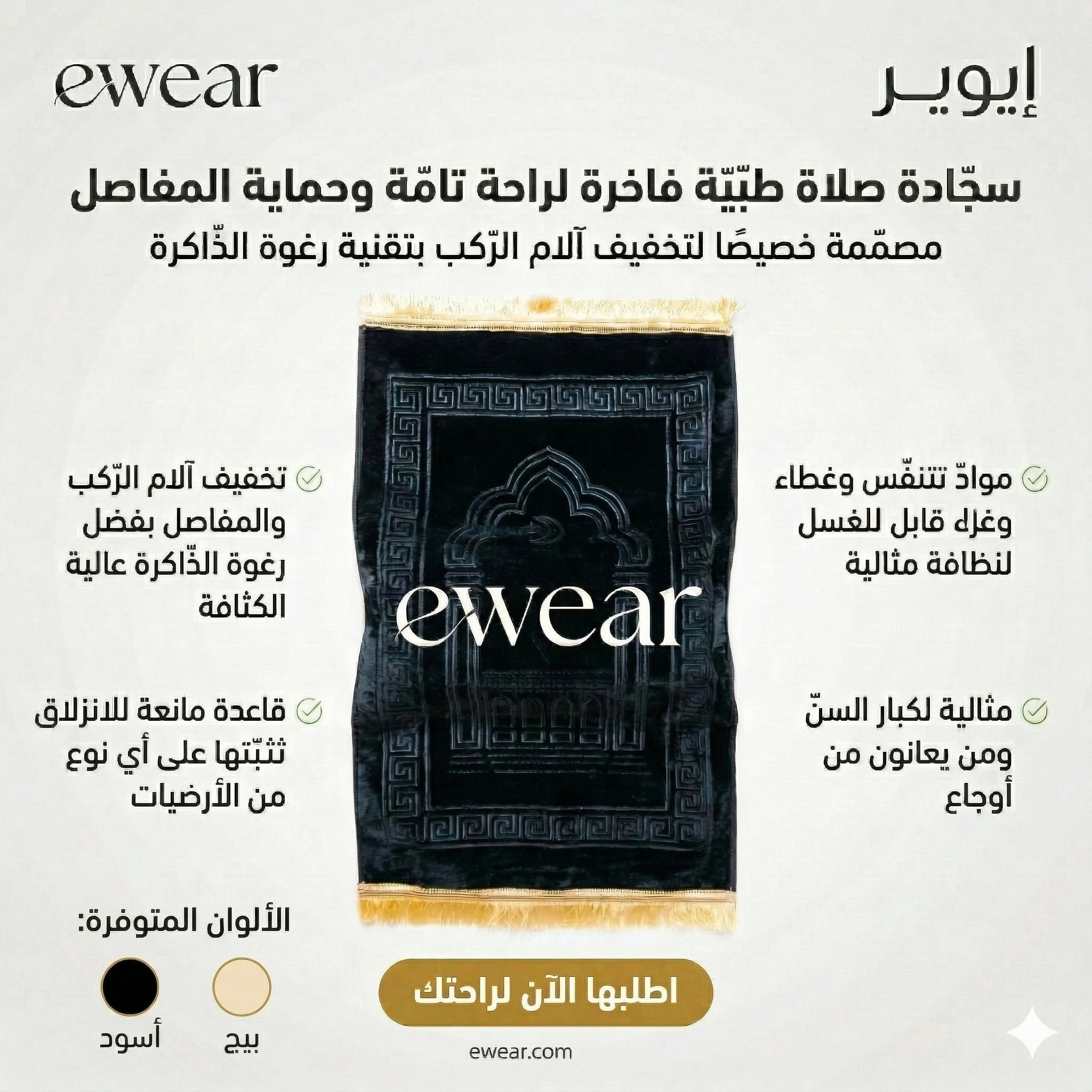 راحة وخشوع في كل سجدة 🤲
