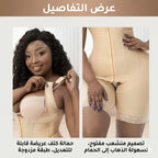 كورسيه الساعة الرملية