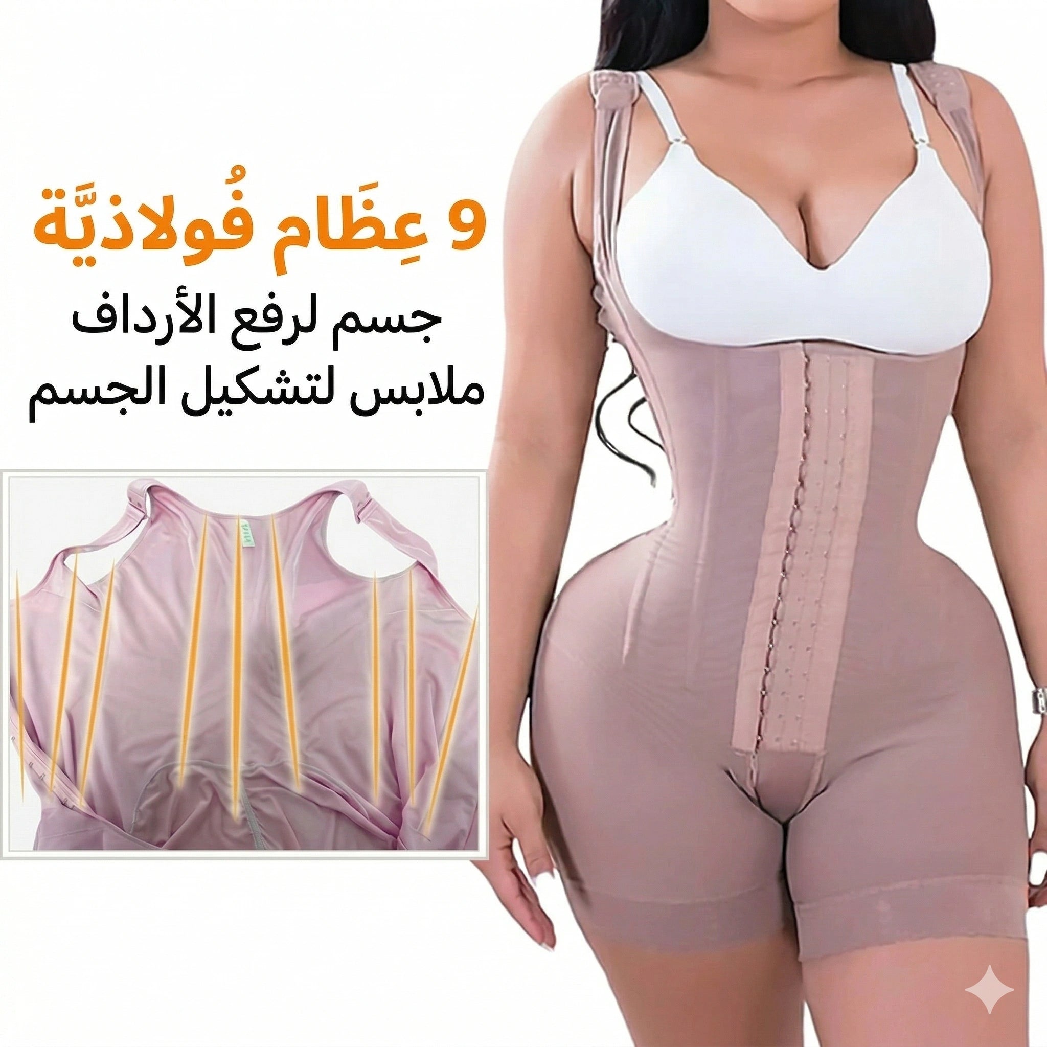 كورسيه الساعة الرملية