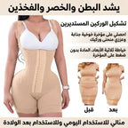 كورسيه الساعة الرملية