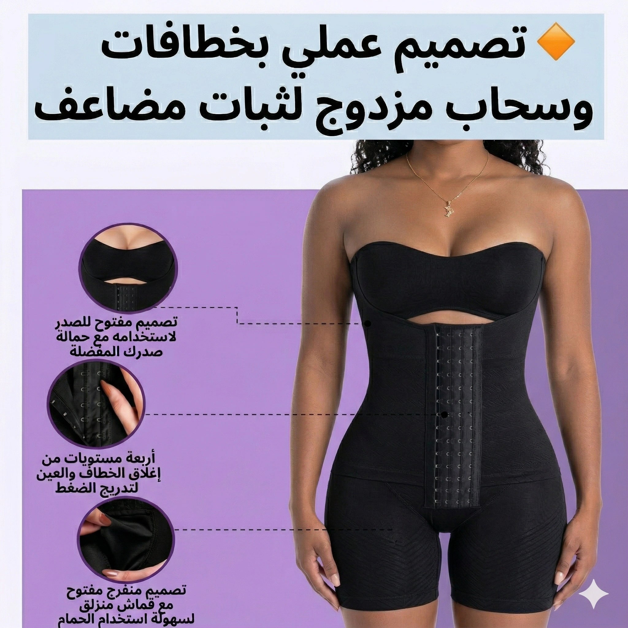 كورسيه الساعة الرملية