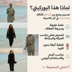 BURKINI MODEL 03