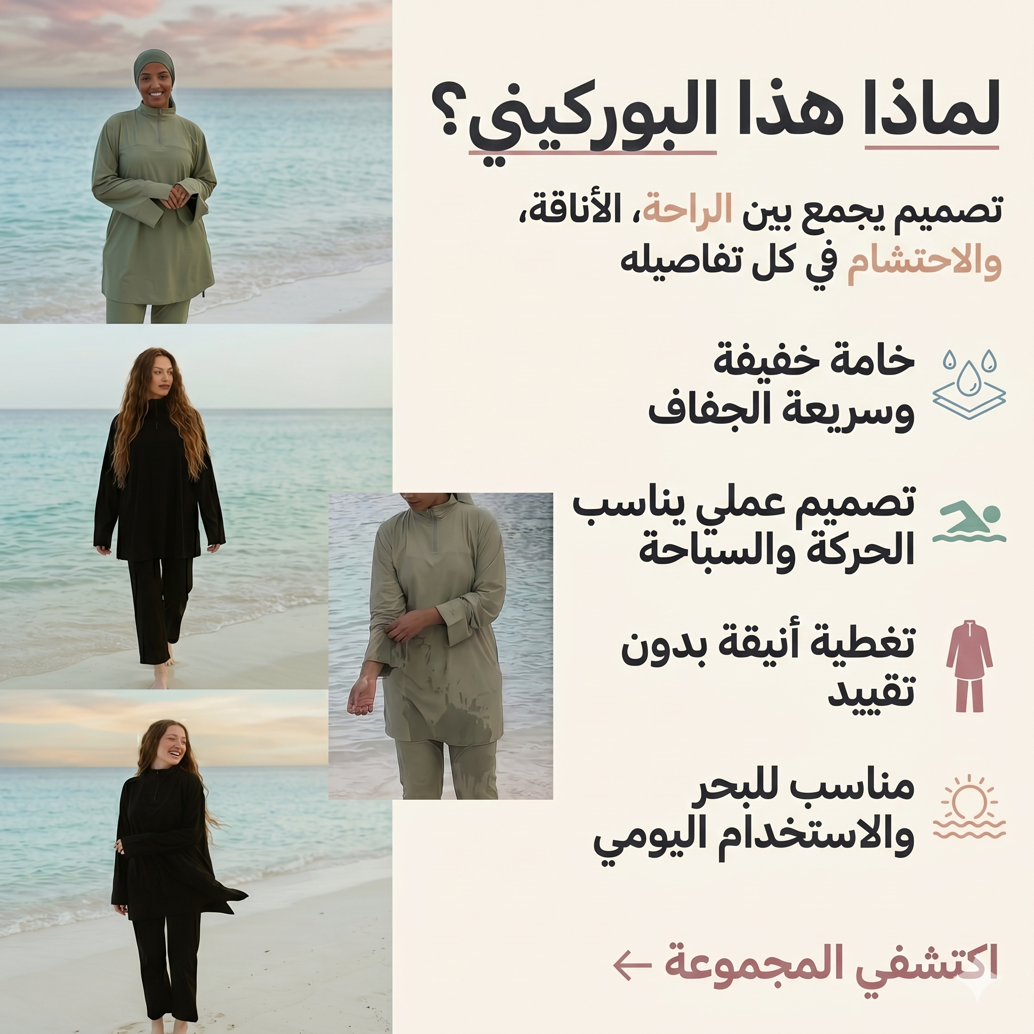 BURKINI MODEL 03