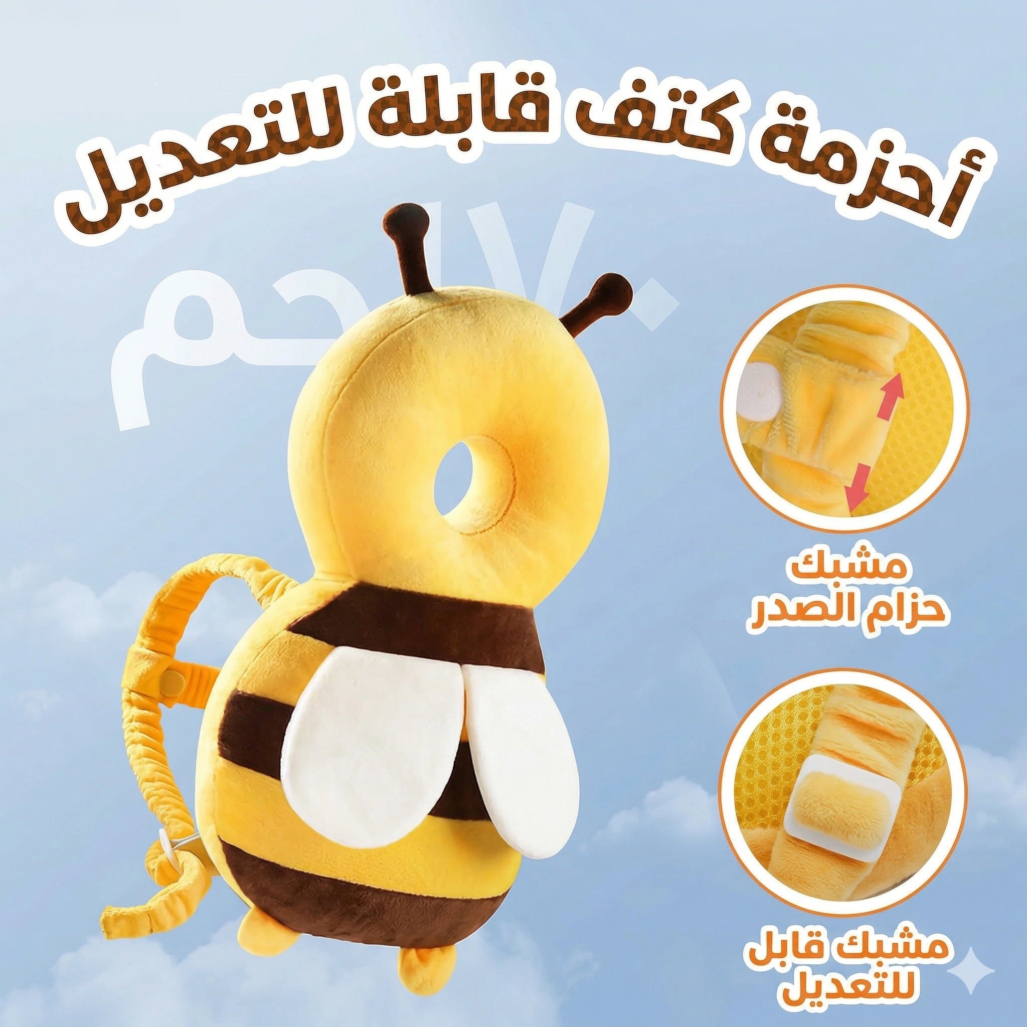 احمي رأس طفلك مع كل خطوة 👶