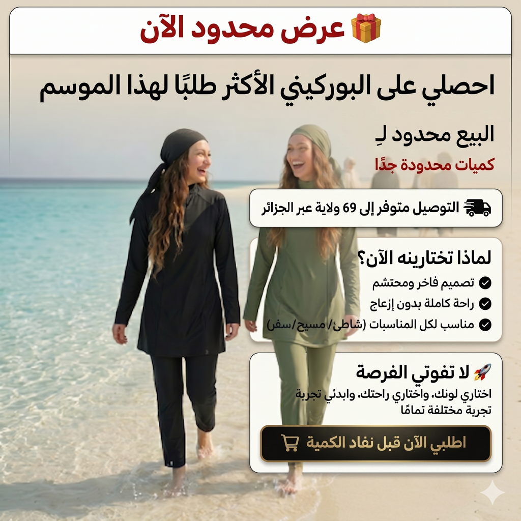 BURKINI MODEL 03