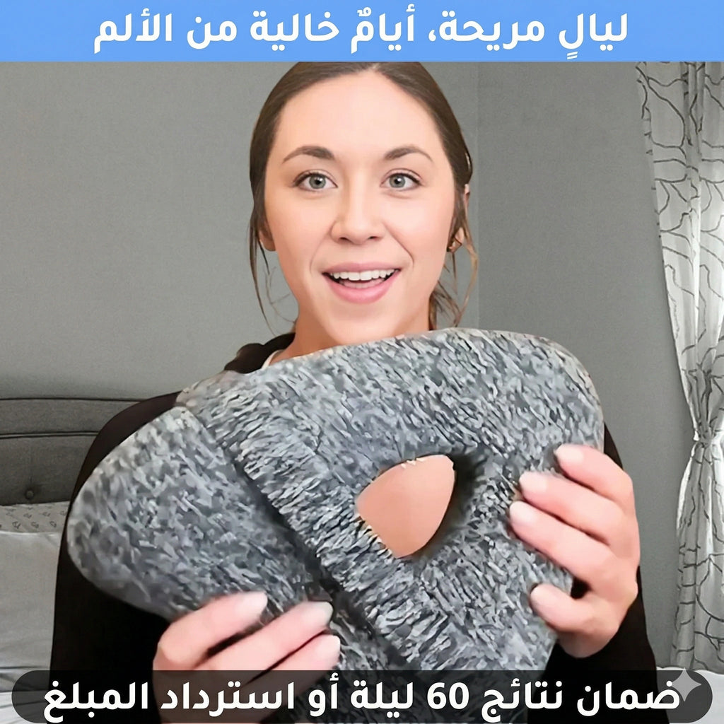 راحة مثالية طوال الليل 🌙
