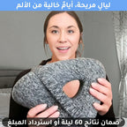 راحة مثالية طوال الليل 🌙