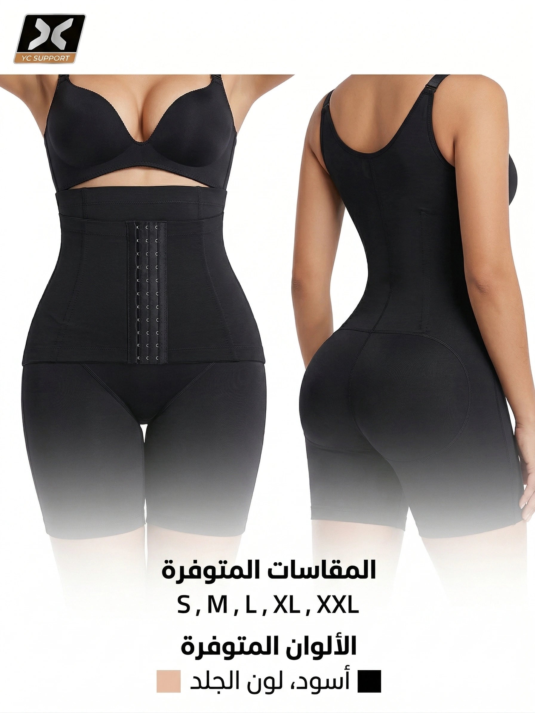 كورسيه الساعة الرملية
