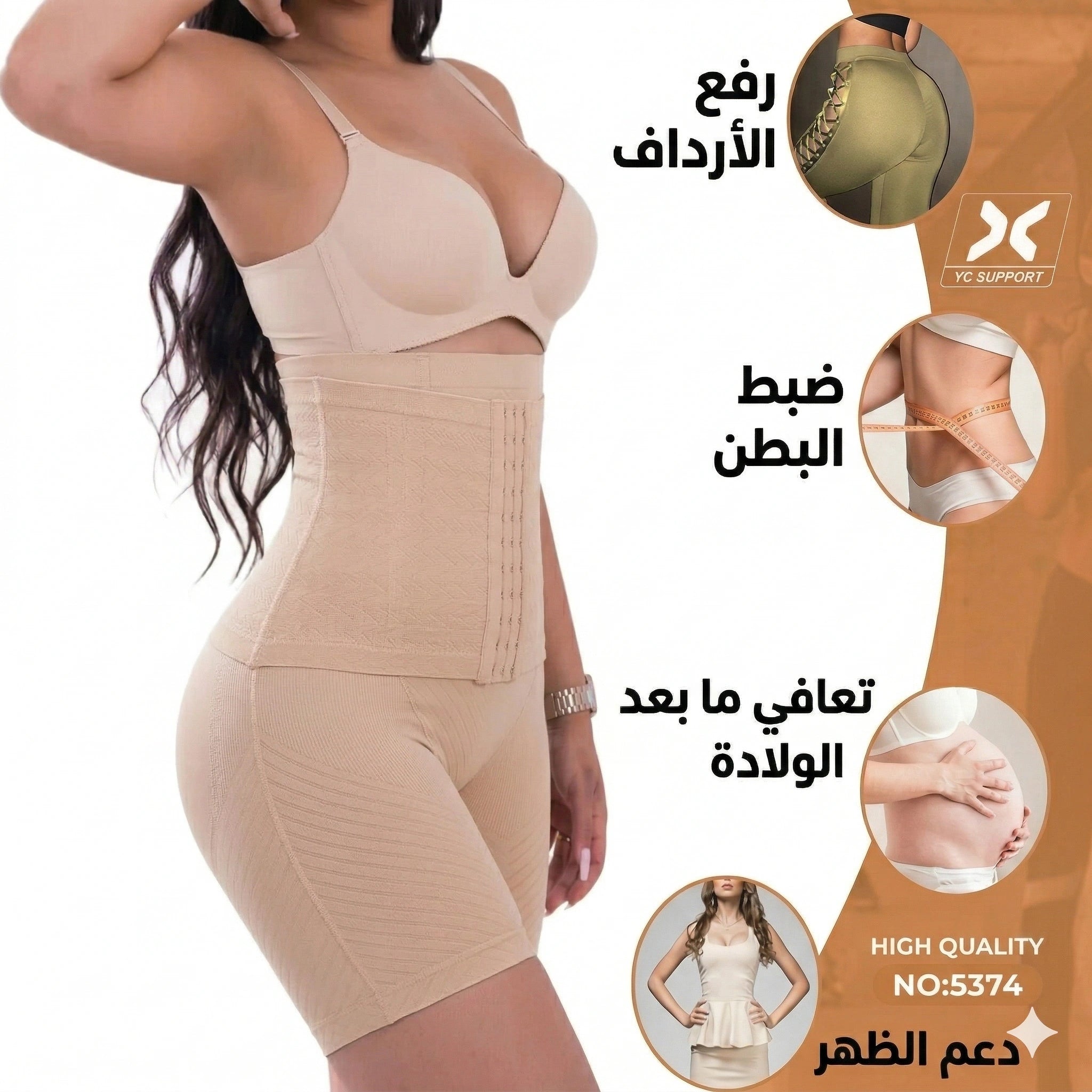 كورسيه الساعة الرملية