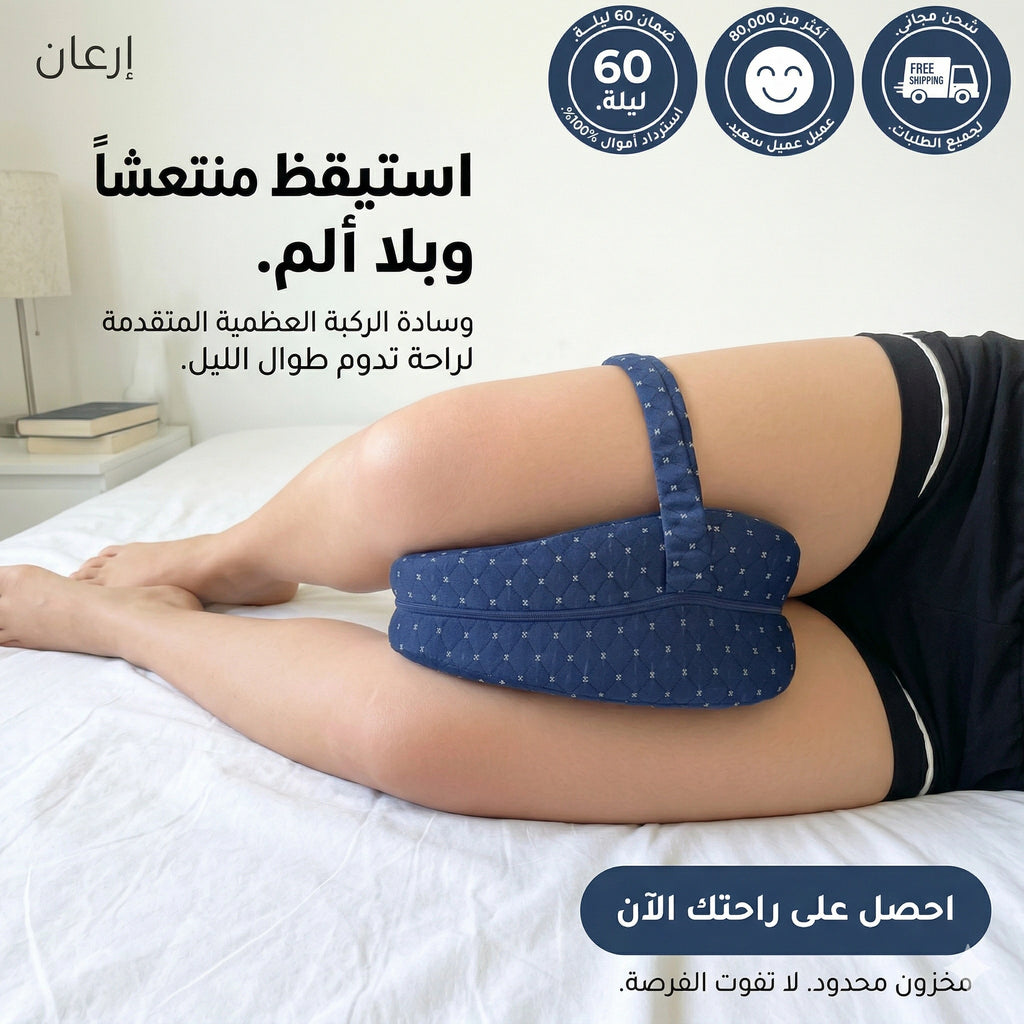 راحة مثالية طوال الليل 🌙