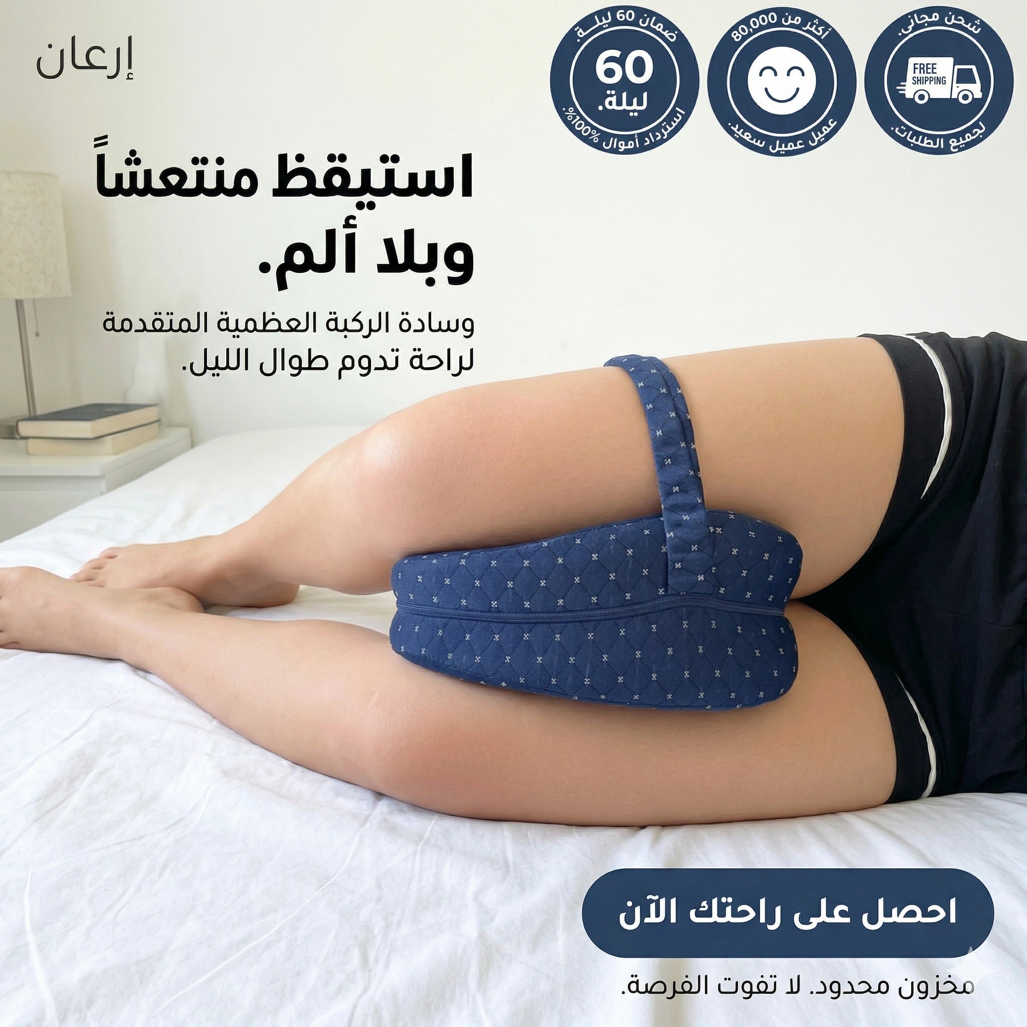راحة مثالية طوال الليل 🌙