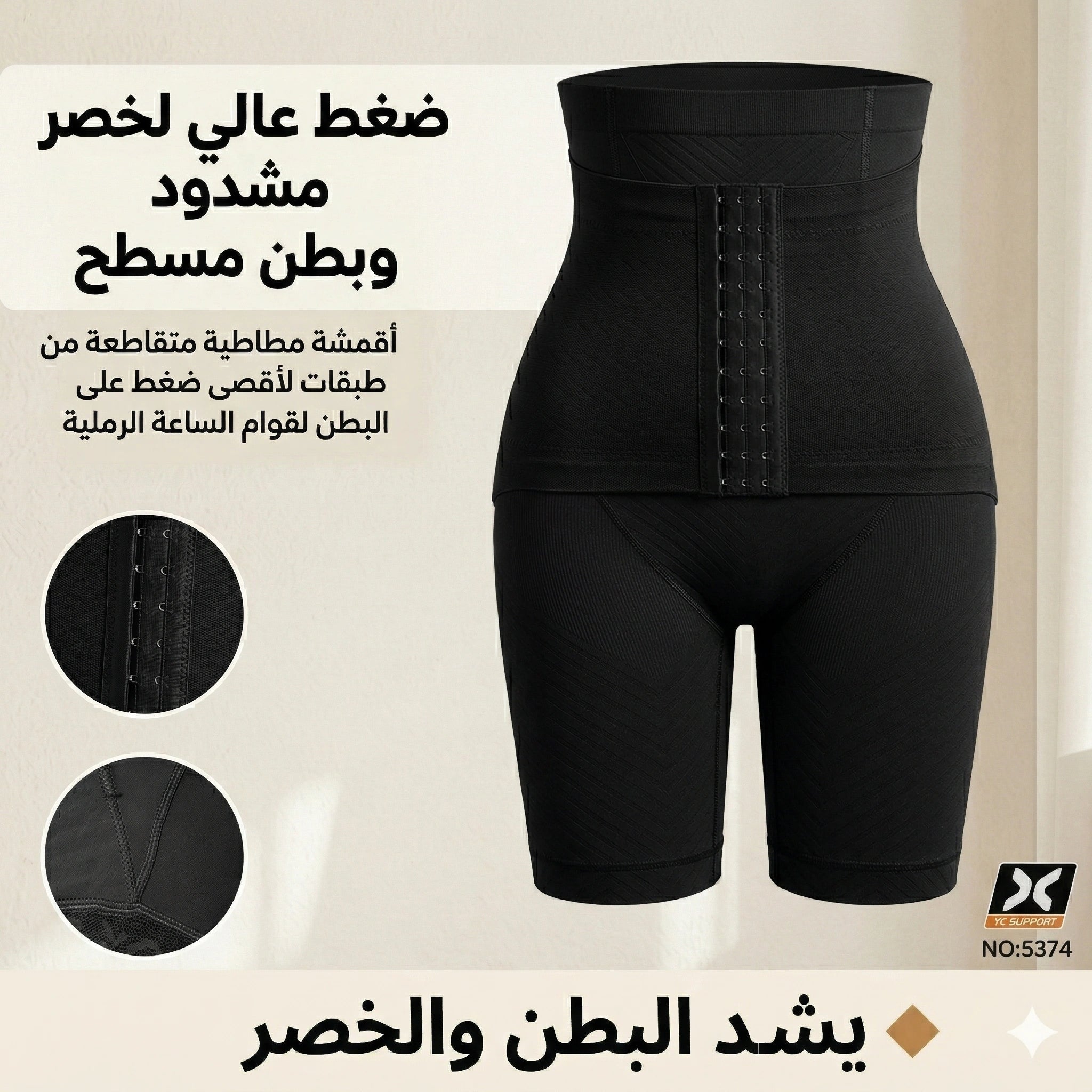 كورسيه الساعة الرملية
