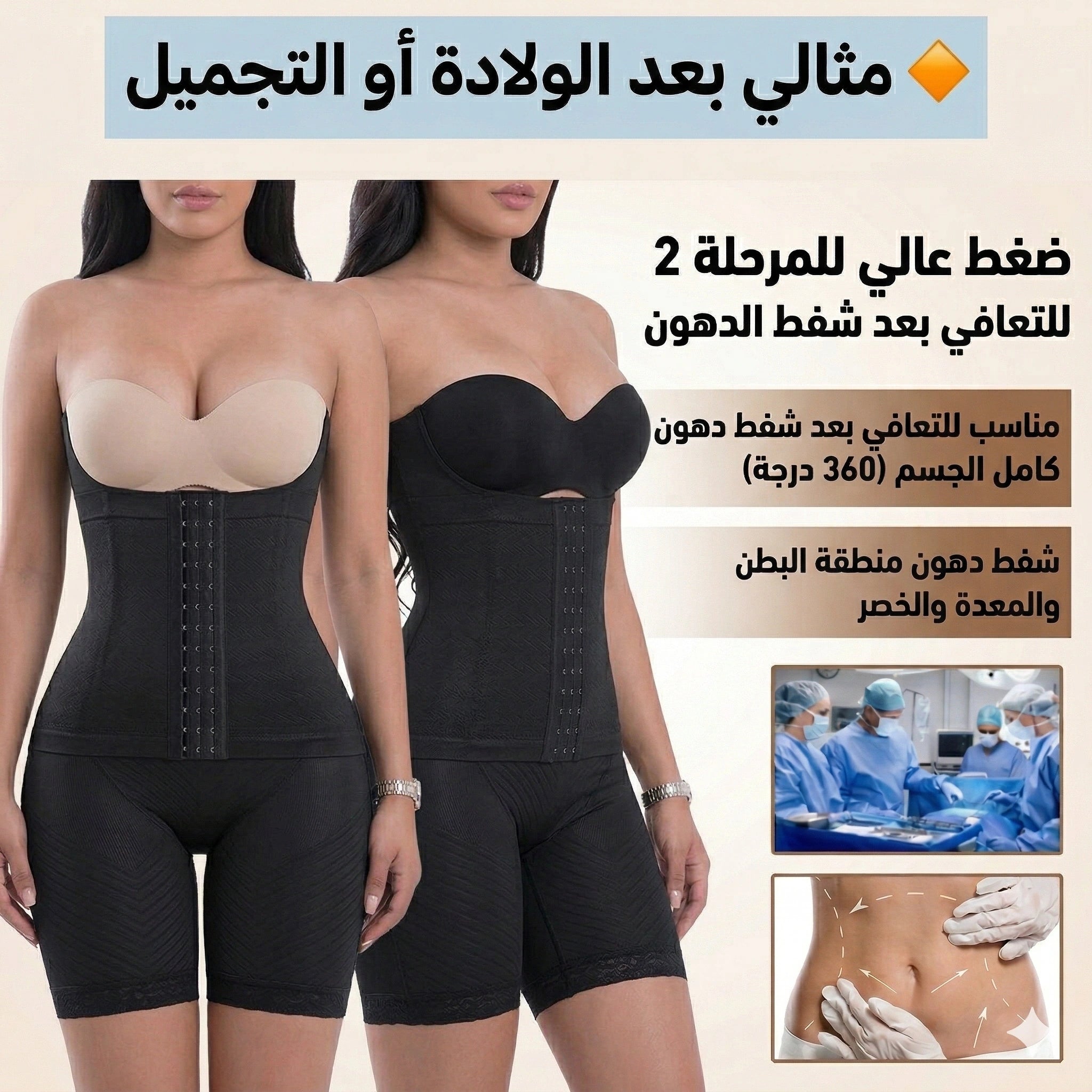 كورسيه الساعة الرملية