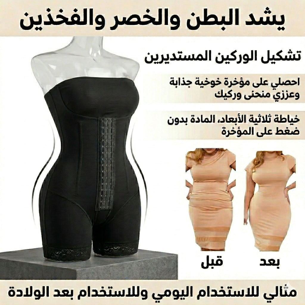 كورسيه الساعة الرملية