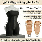 كورسيه الساعة الرملية
