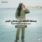 BURKINI MODEL 03